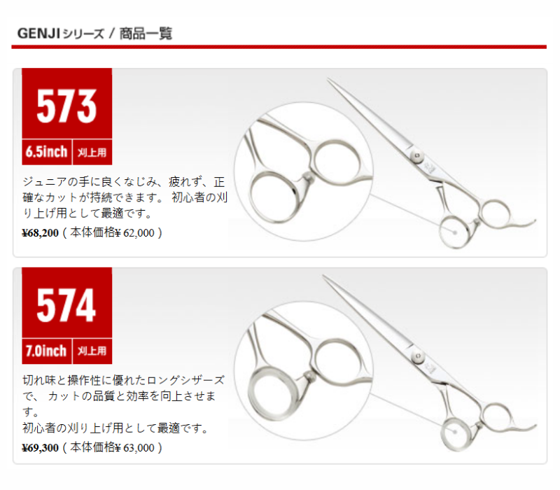 光BLAZE 573/574_光剪刀HIKARI SCISSORS_材料器具_產品專區| 采萃企業